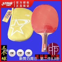 DHS red double happiness table tennis racket 2 star star Samsung 3002 finished shot horizontal board send table tennis