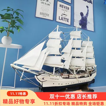 大型帆船模型-大型帆船模型促销价格、大型帆船模型品牌- 淘宝