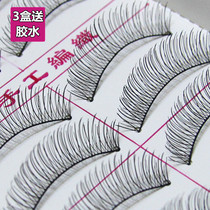 217 false eyelashes natural simulation female plain cotton stalk soft thick Taiwan pure handmade 3A grade daily makeup