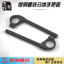 Silver Steel Country Four latte original parts split handle tube YG200-8 8C motorcycle left and right aluminum alloy handlebar