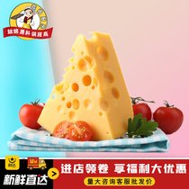French imported Chereza Emmental Aimonta macroporous cheese 400g emanta cheese