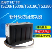 Lihui applicable canon canon TS208TS308TS3180TS3380 printer even supply 845 ink cartridge with ink cartridge canon ts3180 modified external