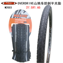 MAXXIS Magis OVERDRIVE 27 5*1 65 mountain bike half light tire 27 5 inch stab tire