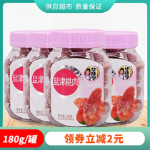 4 cans Huaweiheng Yanjin peach meat 160g canned dried peach meat Office leisure snacks plum strips