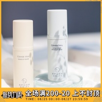  Well-deserved affordable cpb Japan spoondrift cream makeup primer SD Squalane oil control invisible