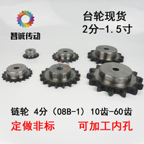 4-point sprocket gear table wheel with 08B chain pitch 12 7 31 32 33 34 35 36 teeth