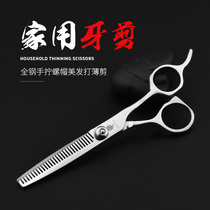 Chu blacksmith barber scissors Tooth scissors thin scissors DIY repair bangs hair tail professional hair scissors