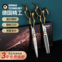 German hair scissors professional hair cut hair artifacts flat teeth thin household cut with their own cut-off suit