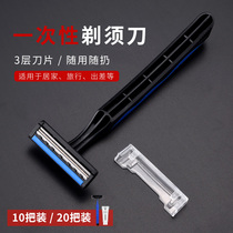 Disposable manual razor shaving mens suit Travel toiletries Portable home hotel special bed and breakfast Hotel