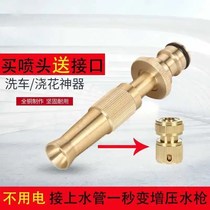 Luyao trade multifunctional full copper booster nozzle adjustable water flower wash car watering artifact