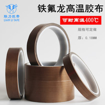 Imported gold Teflon high temperature tape sealing machine heat insulation high temperature resistant tape 0 18 thick 400 degrees special high temperature