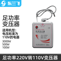 Shunhong transformer full power 100W 500W 3000W AC 220V to 110V power transformer