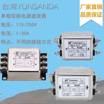 YUNSANDA power filter 220V AC purification Anti-interference isolation Harmonic EMI Bipolar high performance 10A