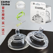  (Authorized store)Comotomo infant breast milk real sense wide mouth 123 drops Y-type can be used silicone pacifier