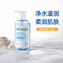 Turtle Dad Children's Shampoo Two-in-One Baby Body Soap Shampoo Baby Amino Acid Bath Soap