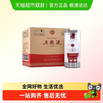 2024年五粮液52度-2024年五粮液52度促销价格、2024年五粮液52度