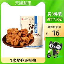 () Chen Jianping magnetic mouth handmade twist spicy pepper salt 400g Chongqing specialty traditional craft snacks