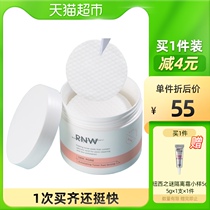 RNW salicylic acid cotton tablets caress acne to close mouth acne mild and non-irritating clean pores acne wet compress 60 tablets