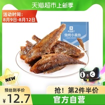 BESTORE Shop barbecue small yellow fish 100g Crispy dried fish snacks Ready-to-eat seafood snacks Net red snack food