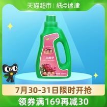 (Single product)Dewoduo fertilizer Triangle plum special concentrated nutrient solution Household spray leaf watering fertilizer