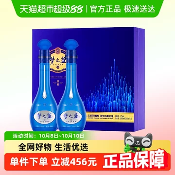梦之蓝52度白酒m6-梦之蓝52度白酒m6促销价格、梦之蓝52度白酒m6