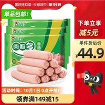 Jinluo meaty sausage 320g * 3 bags of ready-to-eat ham sausage with instant noodle snail powder self-heating hot pot breakfast sausage