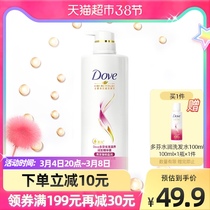 Dove Dauphine long hair exclusive nourishing hair conditioner 700g male and female against the damaged repair