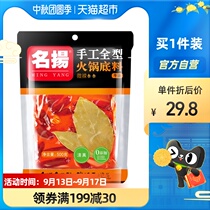 Famous hot pot base butter slightly spicy 500g handmade full spicy pot material Chongqing seasoning seasoning