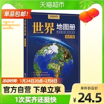 202020World Atlas Topographic Edition Chinese and English Place Names Marking Topographic Rendering Map of 6 Continents Xinhua Bookstore