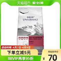 Bernatian Pure Dog Food Small Dog Adult Dog Food 1 5KG Teddy Boomei Bears to Tear Mark Dog Food 3 catties