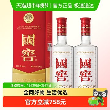 国窖1573 52度酒-国窖1573 52度酒促销价格、国窖1573 52度酒品牌- 淘宝