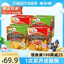 Japan imported Calbee Calbee fries three brothers 80g*4 boxes of original soy sauce potato chips casual snacks
