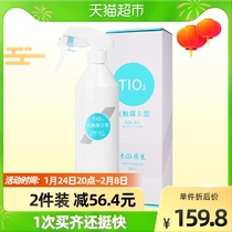 Tree pie Japan imported photocatalyst in addition to formaldehyde and odor removal agent 500ml bottle of new house decoration furniture deodorization