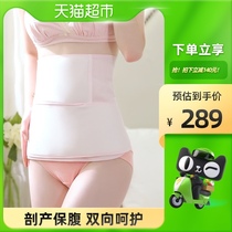 Japanese dog seal postpartum abdominal belt for maternal special this shop caesarean section for natural delivery of postpartum abdominal belt breathable one piece