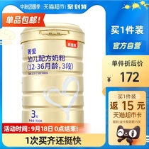 (Upgrade lock fresh cover) Beinmei infant formula milk powder Jingai 3 segment 900g × 1 can Zhijian formula