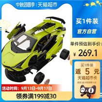 Xinghui childrens building blocks assembly toy Lamborghini Sian FKP37 sports car cool electric assembly model