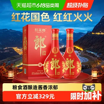 红花郎10年郎酒-红花郎10年郎酒促销价格、红花郎10年郎酒品牌- 淘宝