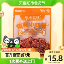 () Add a little sauce taste of mushroom beef sauce mixed with sauce 150g