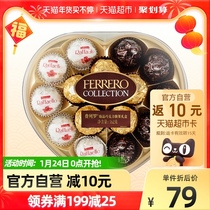 Ferrero Zhen Pin Chocolate Gift Box 15 Candy Gift Box Children's Snack Candy 162g * 1 Box Gift Box