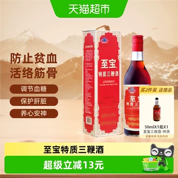 至尊三鞭酒-至尊三鞭酒促销价格、至尊三鞭酒品牌- 淘宝