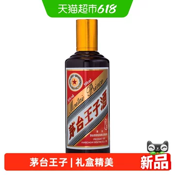 茅台王子酒酱色53度酱香型白酒500ml-茅台王子酒酱色53度酱香型白酒