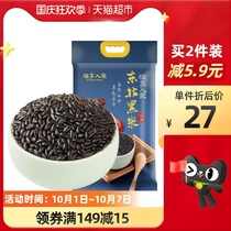 Fuxiang peoples Northeast black rice 2kg grains coarse grains cooking porridge millet black rice porridge Sesame black rice paste