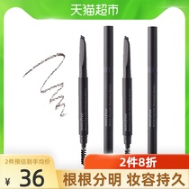 innisfree Eyebrow Makeup Master triangle automatic eyebrow pencil 0 25g×1 Support long-lasting makeup