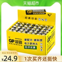 GP Superpower battery No 7 40 dry battery No 7 high-energy mercury-free childrens toy car remote control battery