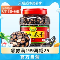 Zhenglin 3A grade watermelon seeds 1000g barrel black melon seeds net red melon seeds nuts fried snacks dried fruit vat