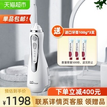Jiebi waterpik electric tooth punch tooth cleaner portable tooth cleaner Xiaoman waist water floss GS9-12