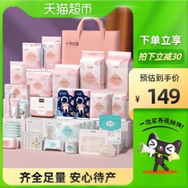 October Jing Jing Bao Bao Autumn admission to a full set of mother and child practical combination 35 sets of maternal confinement supplies