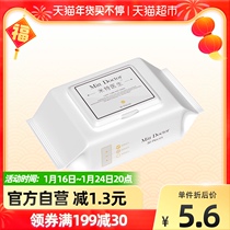 Dr. Mitt's private wipes clean yin household after cleaning care men's and women's hygiene wipes 30 pieces 1 pack