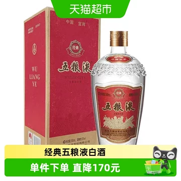 五粮液 52度（瓶） 经典五粮液52度-经典五粮液52度促销价格、经典五粮液52度品牌- 淘宝