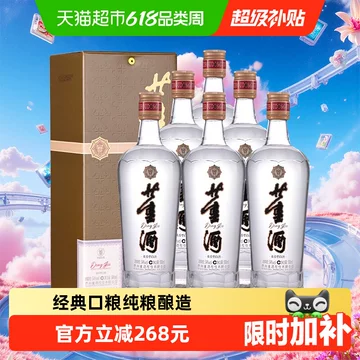 中国董酒-中国董酒促销价格、中国董酒品牌- 淘宝